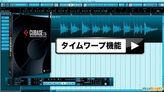 Cubaseの使い方 タイムワープ機能（Sleepfreaks DTMスクール） [upl. by Upali220]