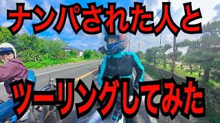 ハーレーを愛するおじたちと心を通わせツーリングできました [upl. by Balac]