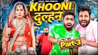 Khooni Dulhan 3  BakLol Video [upl. by O'Brien995]