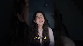 مشاعر شرين عبد الوهاب  cover by ines ald inesald cover [upl. by Oiligriv]