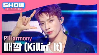 피원하모니P1Harmony  때깔 Killin’ It l Show Champion l EP507 l 240228 [upl. by Jobe692]