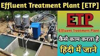 Effluent Treatment Plant  ETP  Effluent treatment plant working in hindi [upl. by Eilyw]