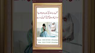 Miscarriage Se Bachne Ka Naqsh  Hamal Ki Hifazat Ke Liya Naqsh  Powerful Taweez [upl. by Crofton]