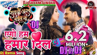 Ago Hum Hamar Dil Hai Jaan Tino Tohar Ha।। Khesari Lal Yadav ।। Remix By Dj ShyamSundar Majhowlia [upl. by Annek]