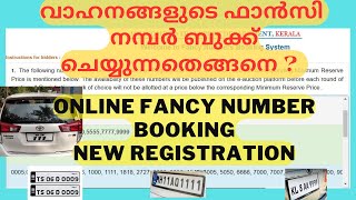 Fancy number booking malayalam I fancy number booking kerala [upl. by Ardisi569]