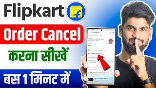 Flipkart order cancel kaise kare  flipkart product cancel kaise kare  Flipkart order cancel [upl. by Thomajan]