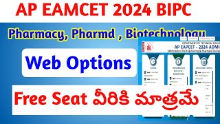 AP EAMCET 2024 WEB OPTIONSAP EAMCET 2024 BIPC WEB OPTIONS [upl. by Illil]