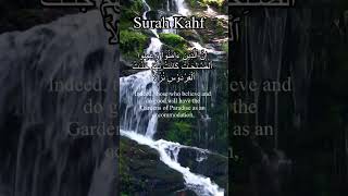 Surah Kahf shorts friday ytshorts short shortvideo [upl. by Kentiggerma527]