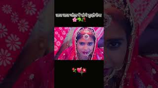 Lal Lal joda me sobhe dulhiniya।। love vivahgeet seema sadi dulhan bhojpurilove [upl. by Alena]