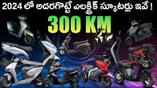 Top 10 Upcoming Electric Scooters Telugu 2024  EV Kurradu [upl. by Argus143]