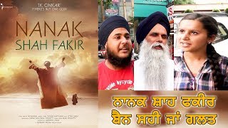 Nanak Shah Fakir Public Review Movie Should Ban Or Not  Bolly Fry [upl. by Akired]