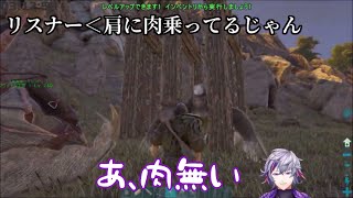 【ARK】テイム用の餌が無く、禁忌を犯す不破湊【にじさんじ切り抜き】 [upl. by Htial540]