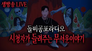 🔴24년 11월11일월 시들무 생방송 다시보기 [upl. by Latoye]