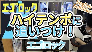 解説付きGITADORA エゴロック MASD Lv 830 FullCombo [upl. by Li]