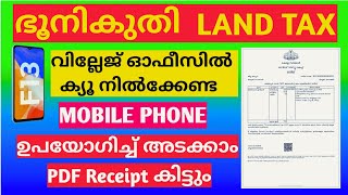 Land tax online payment kerala 2023  Land tax online payment in malayalam [upl. by Hasile]