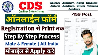 CDS Form Fill Up 2024  CDS 2 Form Fill Up 2024  How To Fill CDS 2 2024 Form ✅ [upl. by Jerrilee]