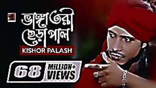 Bhanga Tori Chera Pal  ভাঙ্গা তরী ছেড়া পাল  Kishor Palash  F A Sumon  Bangla New Song360P [upl. by Malo177]