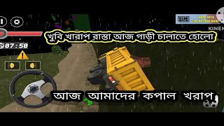 Car Game Video Garir Game Video গাড়ি চালানো ভিডিও 🙋🚒 [upl. by Reteip118]