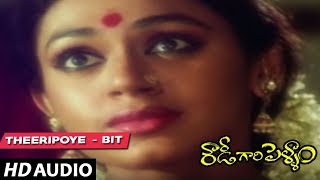 Rowdy Gari Pellam  Theeripoye Bit song  Mohan Babu  Shobana  Telugu Old Songs  K J Yesudas [upl. by Berfield939]