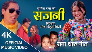 New Rana Tharu Song  Sajani  Ramdev Rana  Sagar   Sangita Chaudhary  Ft Shivraj Rana [upl. by Divadnoj315]