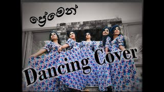 Premen ප්‍රේමෙන් Sithara Madushani  Mal Pipena Kale Teledrama Song  Dancing Cover [upl. by Idissak]