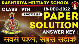 RMS Paper Solution  Class 9  RMS 2022  RMS Answer Key  RMS Coaching  Sainik School Coaching [upl. by Eldnar]