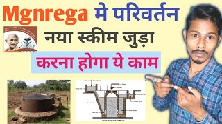 MGNREGA Amendment 2022  Nrega Biogas Plant  Mgnrega New Scheme [upl. by Dibrin411]