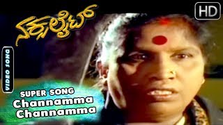 Kannada Songs  Channamma Channamma Kannada Song  Naxalite Kannada Movie  Shobaraj [upl. by Seldon]