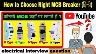 How to Choose Right MCB Breaker  Types of MCB electrical interview question [upl. by Cran611]