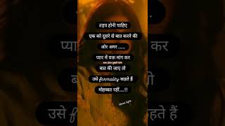 Formality…🥺 lovemusic motivation मतलब motivationalsong sad नफरत [upl. by Anilah]