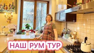 🤩РУМ ТУР ПО НОВОЙ КВАРТИРЕ🌸ПРЕКРАСНЫЕ ПОКУПКИ В SIMALAND🔥 [upl. by Initsed769]