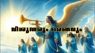 നാവിനെ നന്നാക്കാൻ പഠിപ്പിച്ച വിശുദ്ധൻSRTREESA JEES FCCEPISODE 13 [upl. by Saixela]