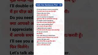 Daily use english sentences part 22 english learnenglish spokenenglish [upl. by Cattan]