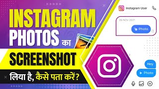 Instagram Photos ka screenshot lia hai kaise pta kare  View Once Photo Screenshot Notification [upl. by Hakeber]