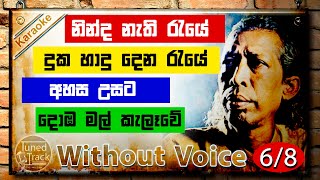 Kapuge Nonstop Karaoke Karaoke Version Without Voice ගුණදාස කපුගේ [upl. by Johann]