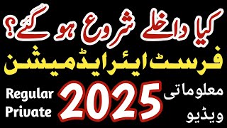 intermediate Admissions Schedule 2025  2027  11th class admission date 2025 1st year admission [upl. by Aimehs501]