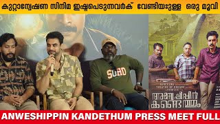 FULL VIDEO TOVINO AT ANWESHIPPIN KANDETHUM PRESS MEET [upl. by Ocnarf]