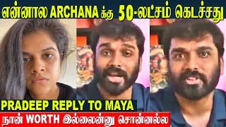 Pradeep Antony Reply to Maya  quotArchana Wins 50 Lacs  Reason  Bigg Boss 7 Poornima Vishnu [upl. by Ettennal388]