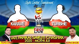 KARAVE vs TURBHE  LATEPANKAJ SMURTHI CHASHAK 2020  MOTHI JUI  DAY 02 [upl. by Palla]