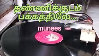 தண்ணிபோடுற l தண்ணிக்குடம் கக்கத்திலே l thanni podura palzhakkam amp thannikudam kakkaththilei songs [upl. by Auberon]