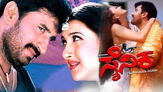 Sainika Full Kannada Movie HD  CPYogeshwar Sakshi Shivanand Srividya and Doddanna [upl. by Steinke737]