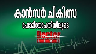 Homeopathy and Cancer Treatment  Doctor Live 31st Dec 2015 [upl. by Krutz734]