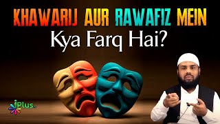 Khawarij Aur Rawafiz Mein Kya Farq Hai By Shaikh Shaban Bedar iPlus TV ikhtilaf Ka Hal [upl. by Dodds998]