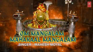 महाकाल पूजा  भस्म  आरती  Mahakaleshwar Morning 4 AM POOJA  UJJAIN  VIDEO [upl. by Mcleod]