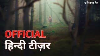 The Chestnut Man  Official Hindi Teaser  Netflix  हिन्दी टीज़र [upl. by Ahcsap]