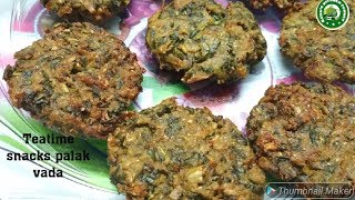 Teatime snacks or kitty party snacks recipe for beginners spinach पालक वड़ा रेसिपी [upl. by Dhu217]