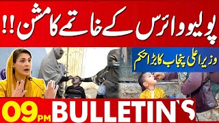 Eliminate Poliovirus Big order of CM  09 PM Bulletin Lahore News  29 OCT 2024 [upl. by Notak]