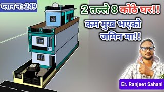 16x40 house design  Small width House Design [upl. by Netti]