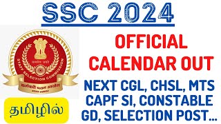 SSC 2024 OFFICE CALENDAR OUT🔥  CGL CHSL MTS GD SI STENO amp STENO EXAM NOTIFICATION DATES [upl. by Ynnad881]