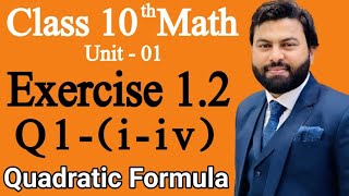 Class 10th Math Unit 1 Exercise 12 Question 1 iivHow to solve the Equation by Quadratic Formula [upl. by Feerahs916]